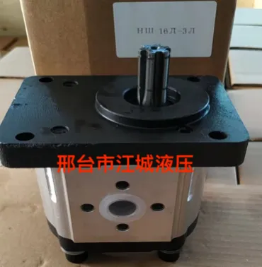 Hydraulic Pump For MTZ NSH 10 / NSH 14 / NSH 16 / НШ 10Д-3 / НШ 10Д-3Л / НШ 14Д-3 / НШ 14Д-3Л / НШ 16Д-3 / НШ 16Д-3Л